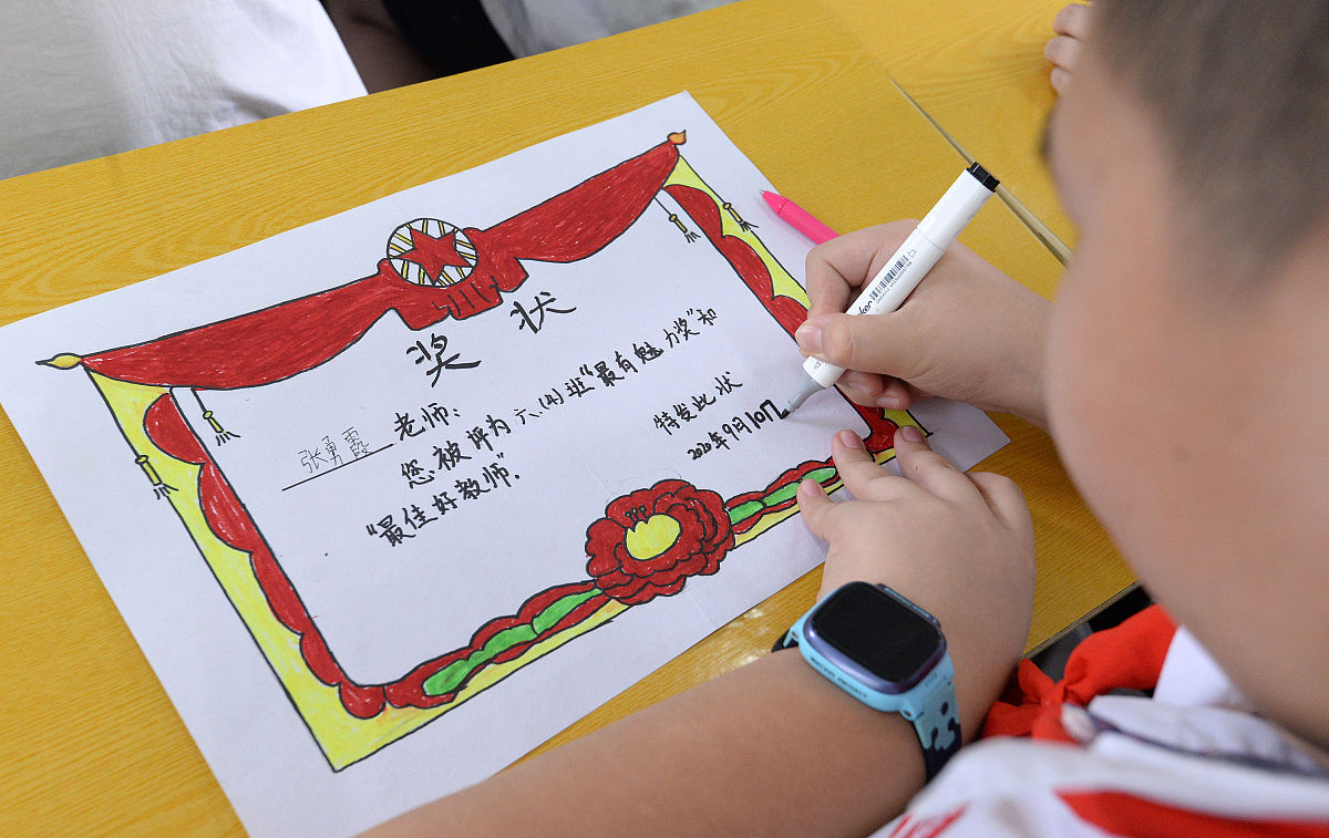 小学奖状小称号100个