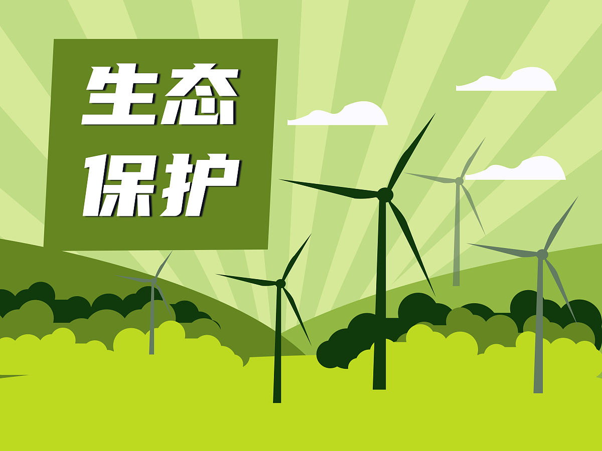 绿色发展：美丽中国建设的鲜明底色
