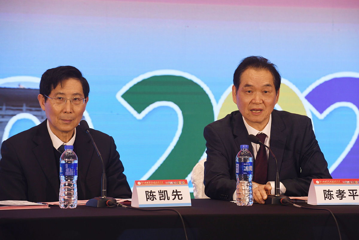 2020年12月4日,武汉,第八次世界中西医结合大会上,陈凯先和陈孝平主持