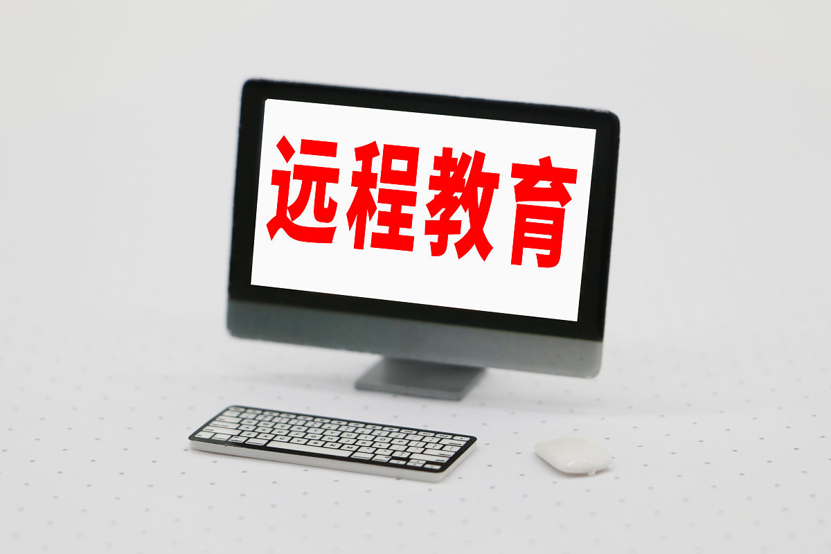 围绕远程教育教学变革写一篇读书笔记四千字