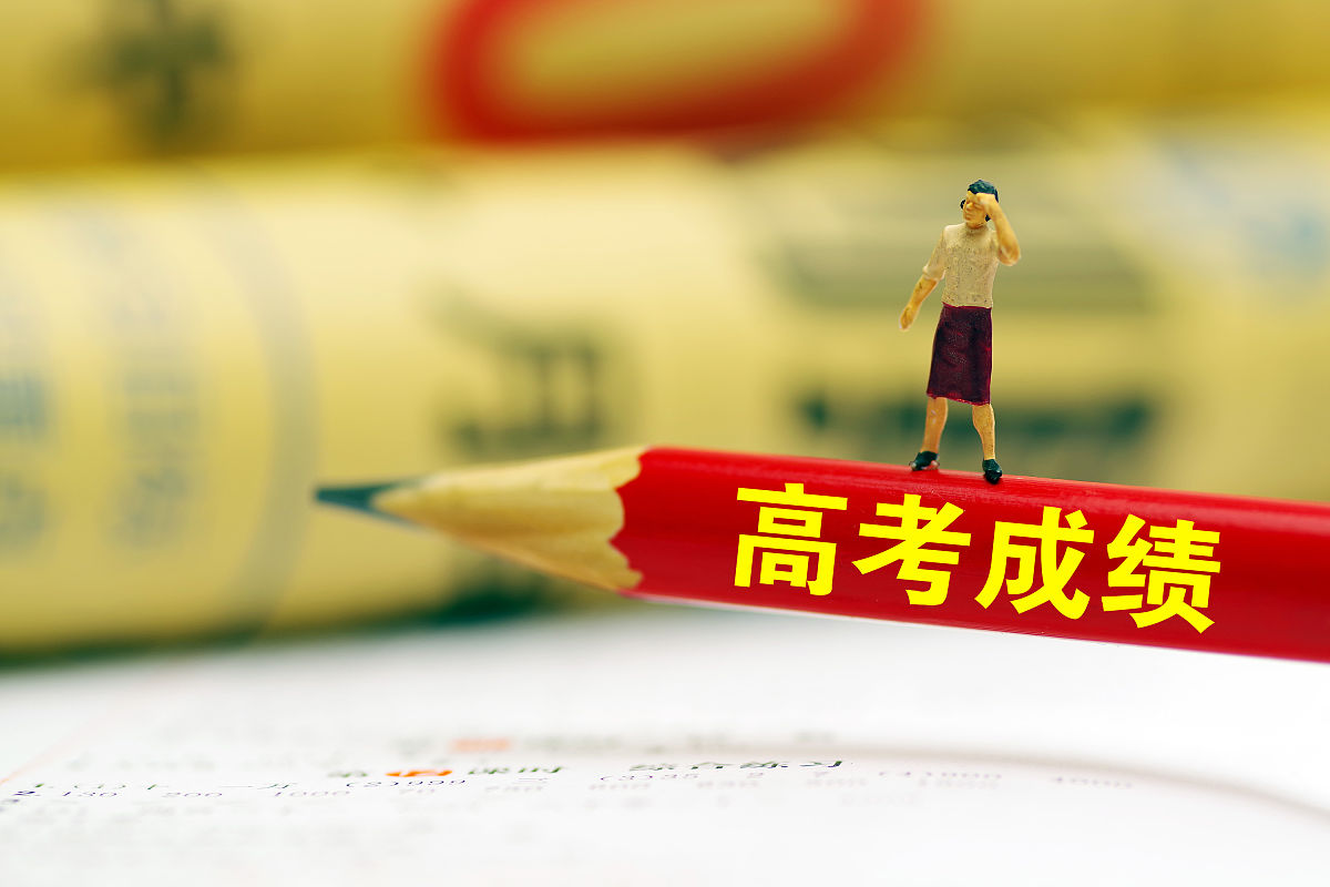 考上公办二本算不算金榜题名