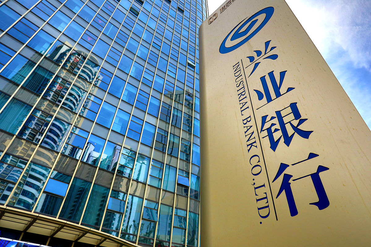 2020年8月15日,江苏省淮安市金融中心兴业<strong>银行</strong>外景.