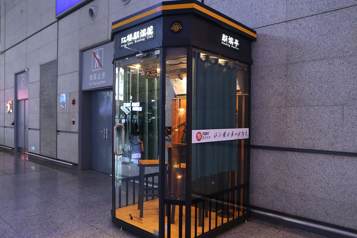 <strong>2</strong>019年2月20日,上海虹桥火车站候车大厅,虹桥朗读吧格外显眼.