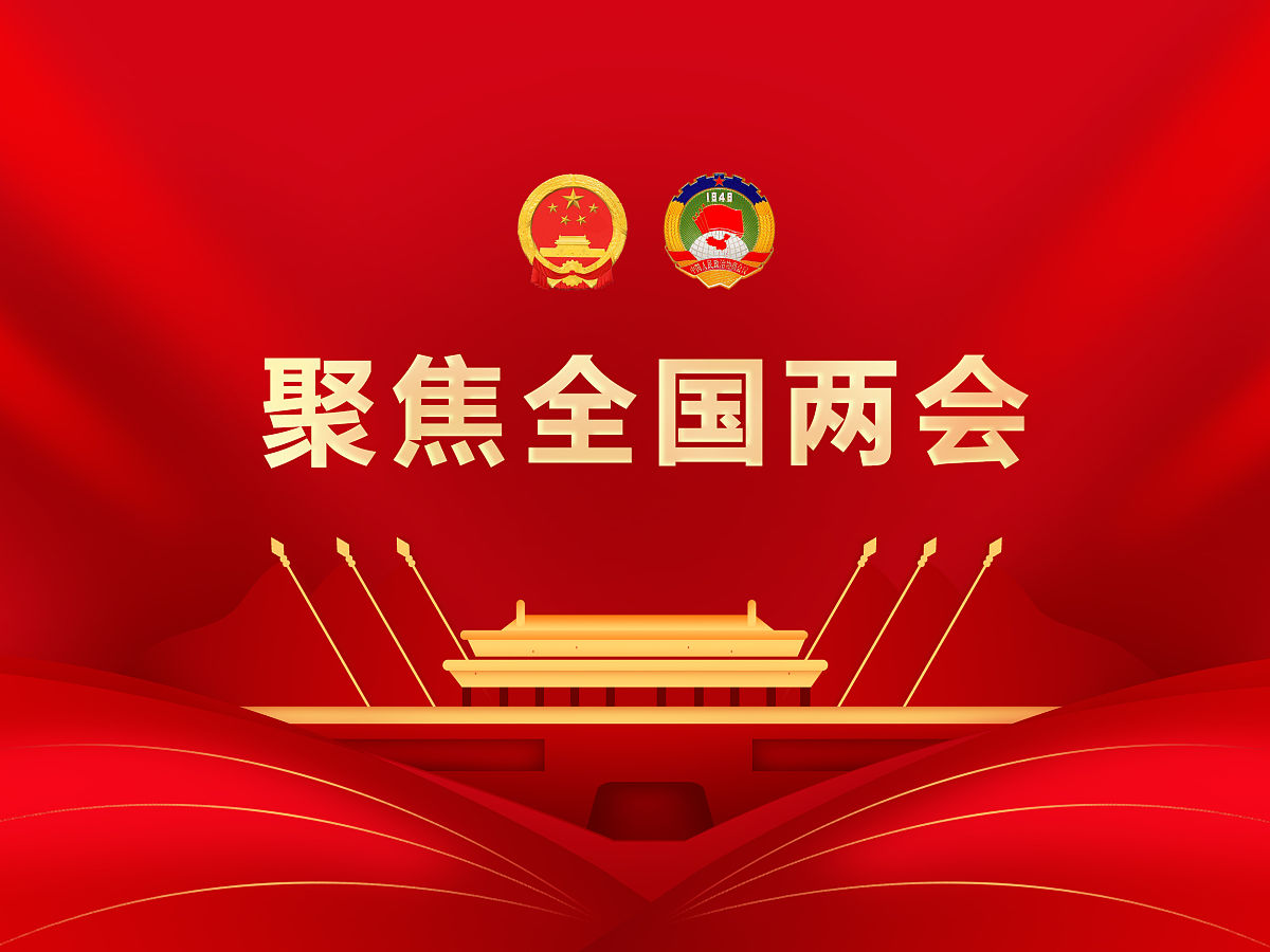 学院举办第二届‘知两会，懂国情’知识竞赛，培养学生的爱国情怀和社会责任感