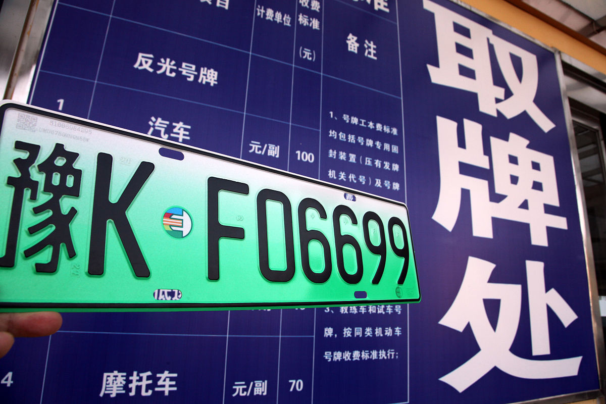 湛江车牌靓号去哪拍卖回答+拓展