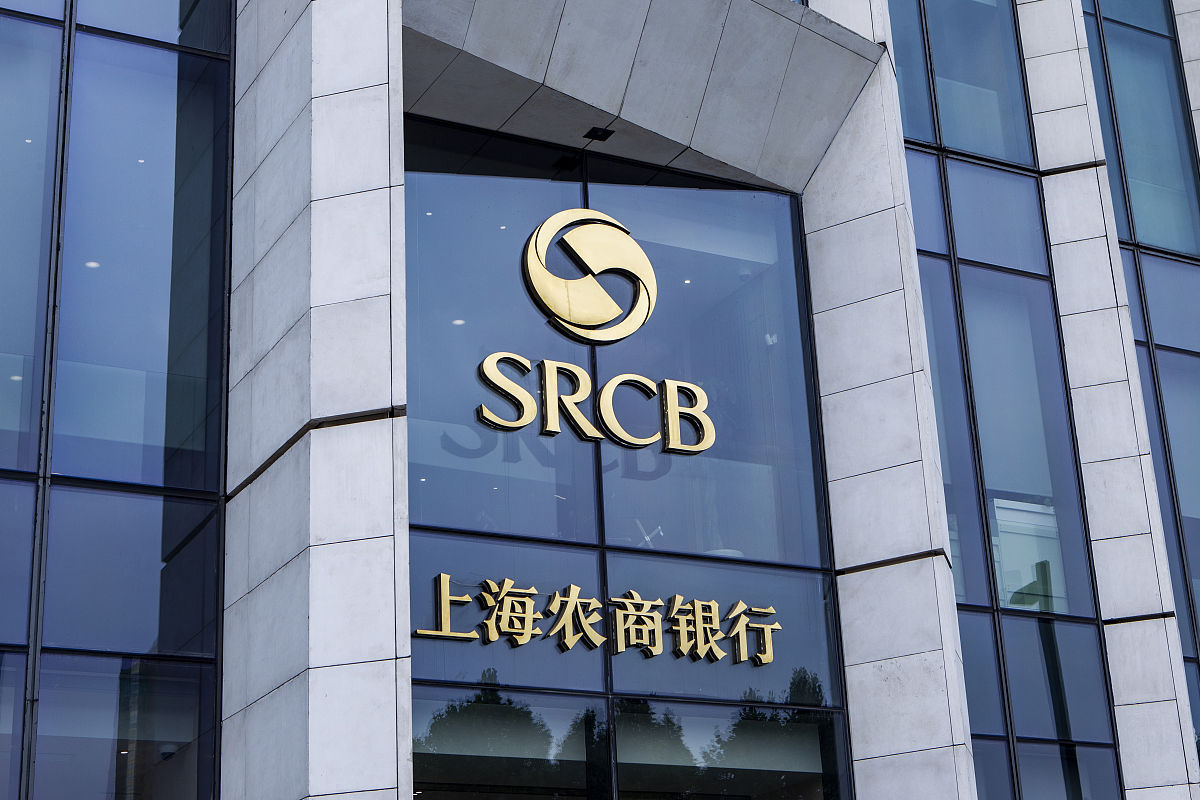 2019年6月27日,上海,srcb 上海农村商业银行,上海农商行.