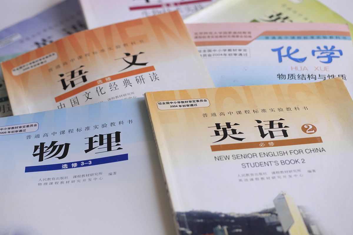 高中化学教材有哪些？ - 详解不同版本教材特点