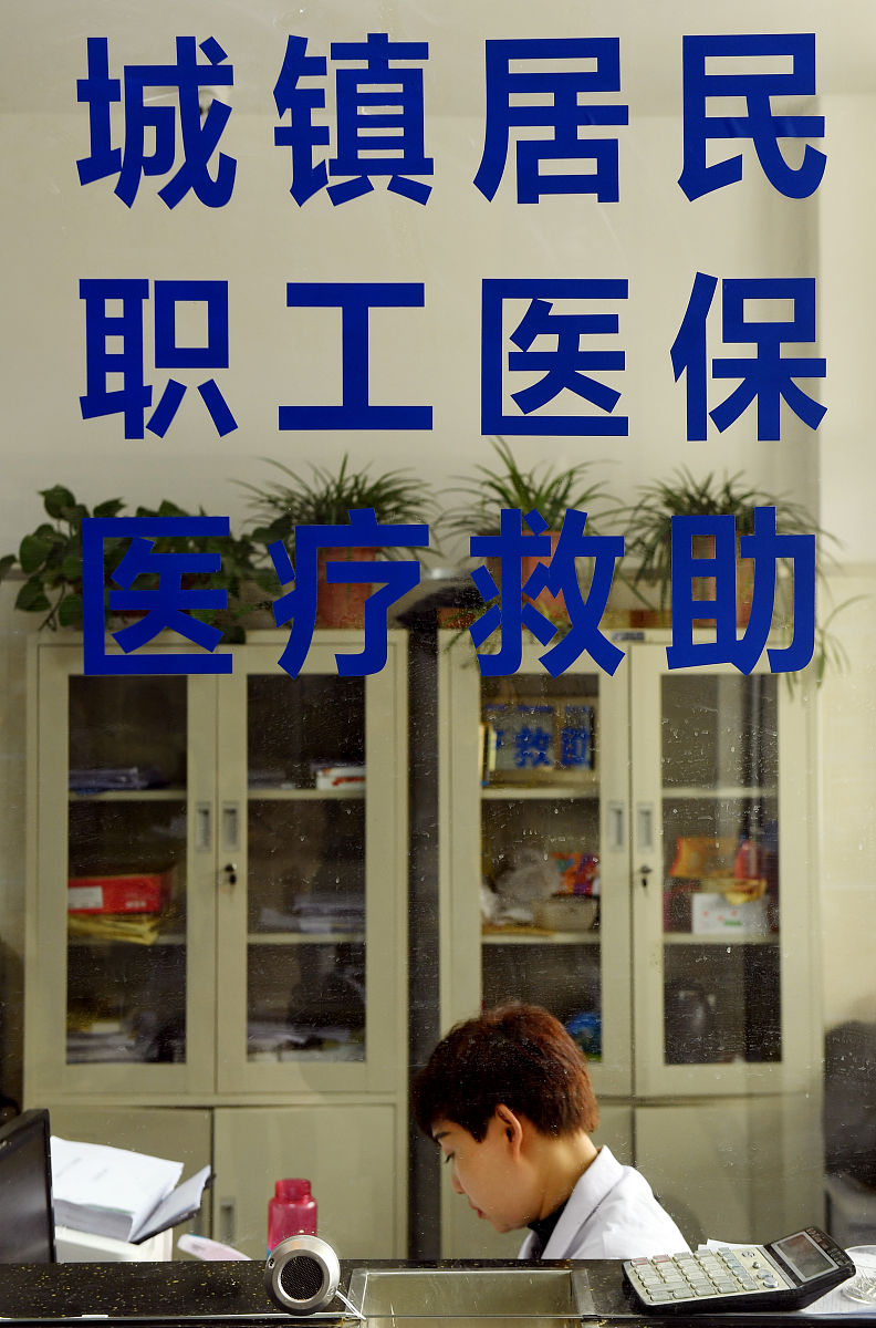 医保个人账户：常见问题解答
