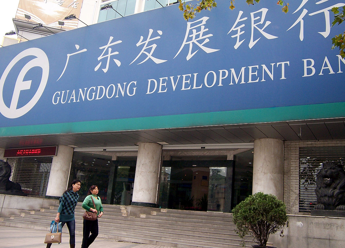 2009年11月7日,江苏南京,市民经过广东发展银行网点.