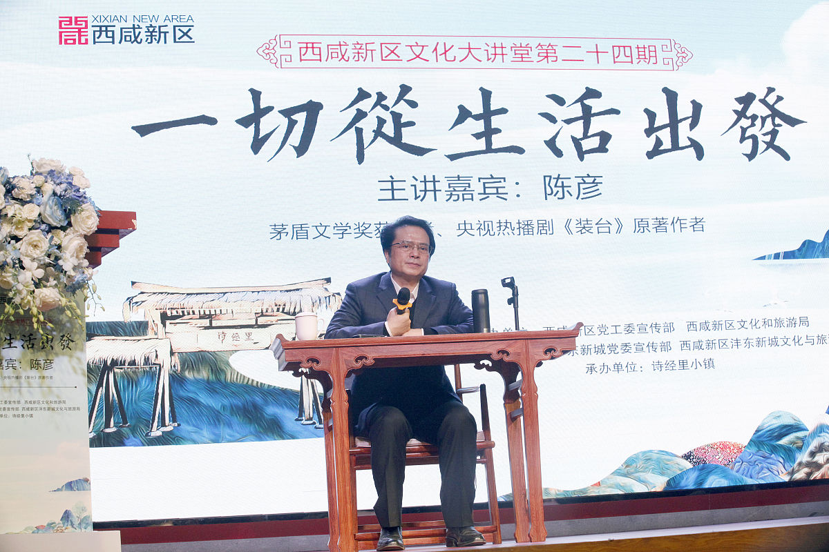 2020年12月18日下午,西安,茅盾文学奖获得者,央视热播剧《装台》原著