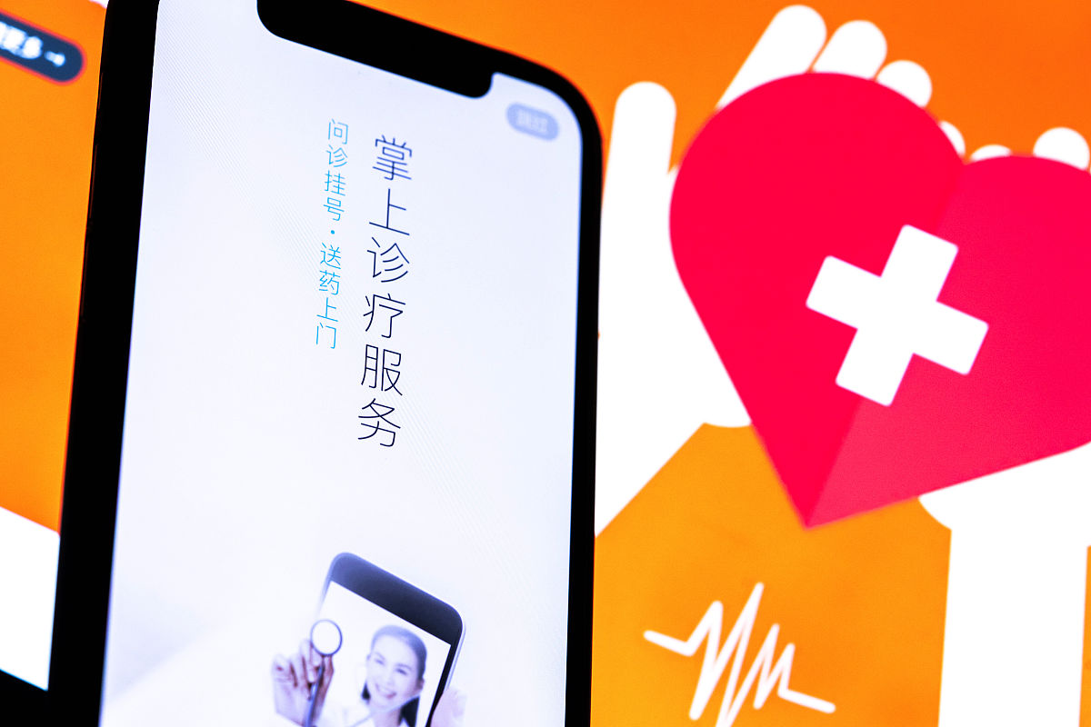 2018年5月2日,香港,平安好医生的app在手机上显示.平安健康医疗科技将