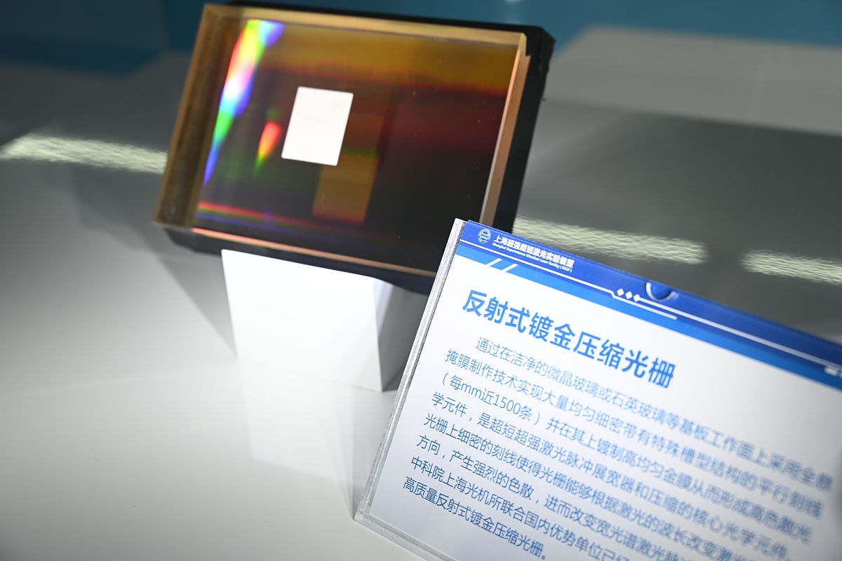 2021年7月29日,上海,位于张江科学城的上海超强超短激光实验装置.