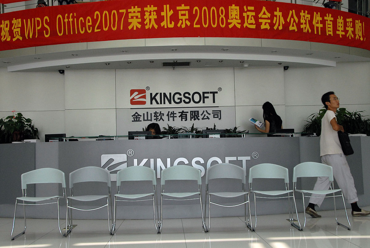 陕西利沣达建筑科技公司会计信息化建设现状及优化策略