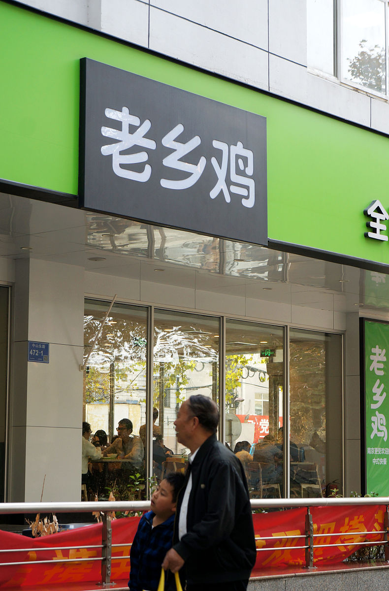 合肥老乡鸡运营模式深度解析：加盟、本地化与品牌营销