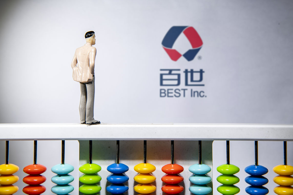 百世快递服务理念：百世流'什么什么'质惠心