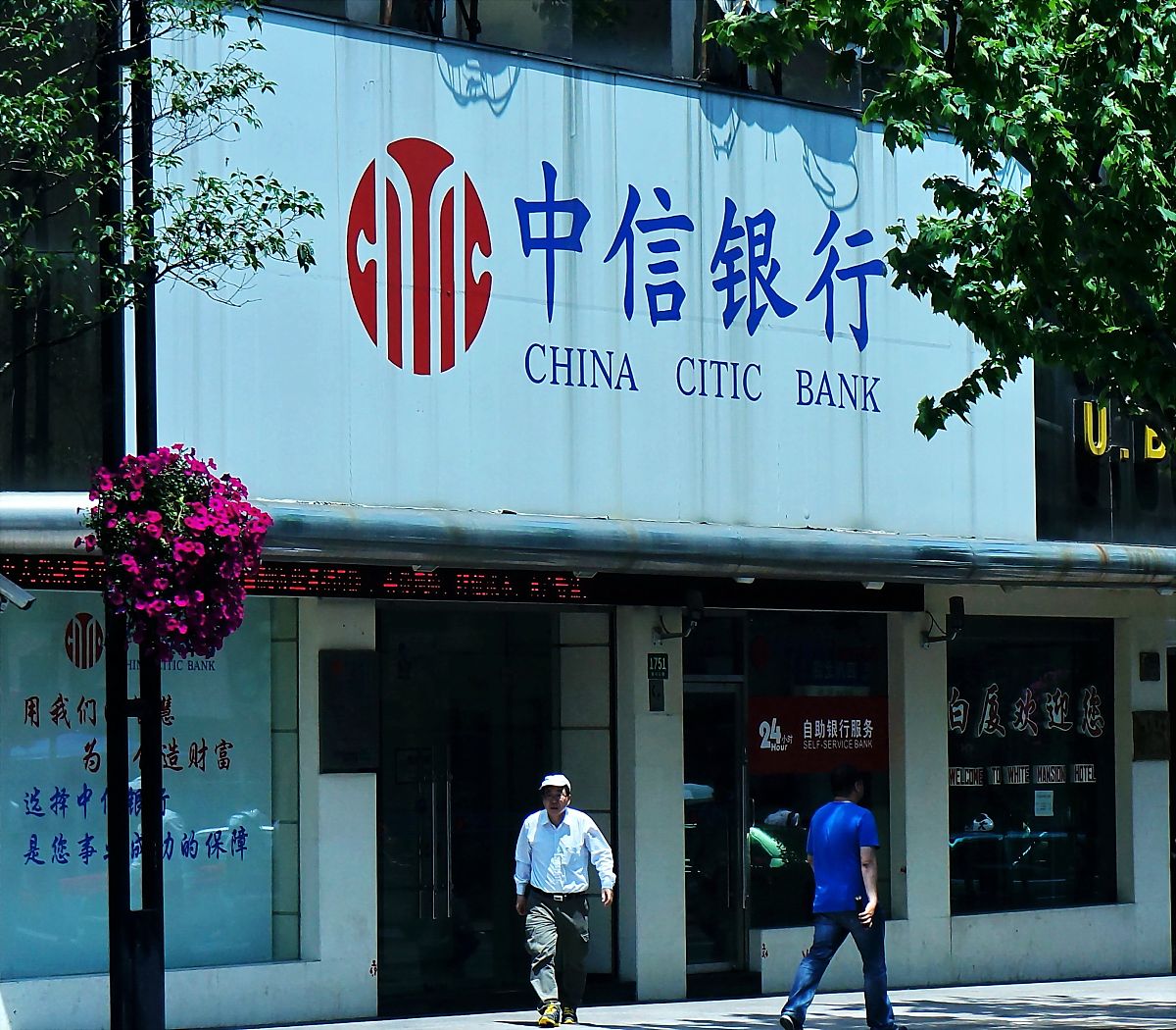 2013年5月13日,上海街头的一家中信银行.