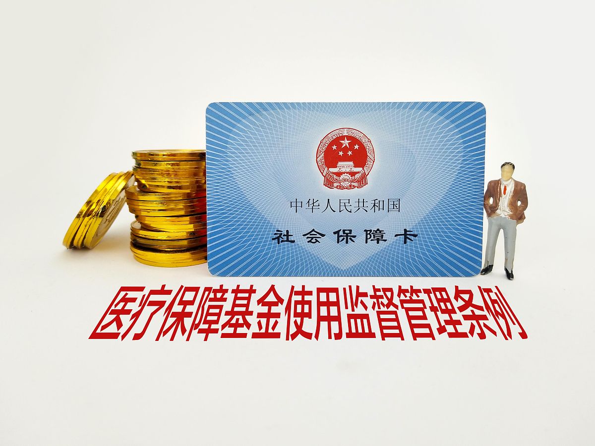 社保局：保障人民生活，你不可不知的机构