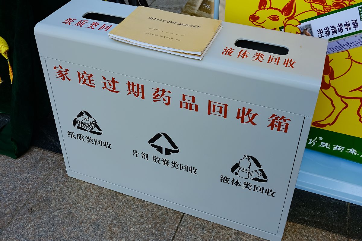 医疗废物处置必要性分析