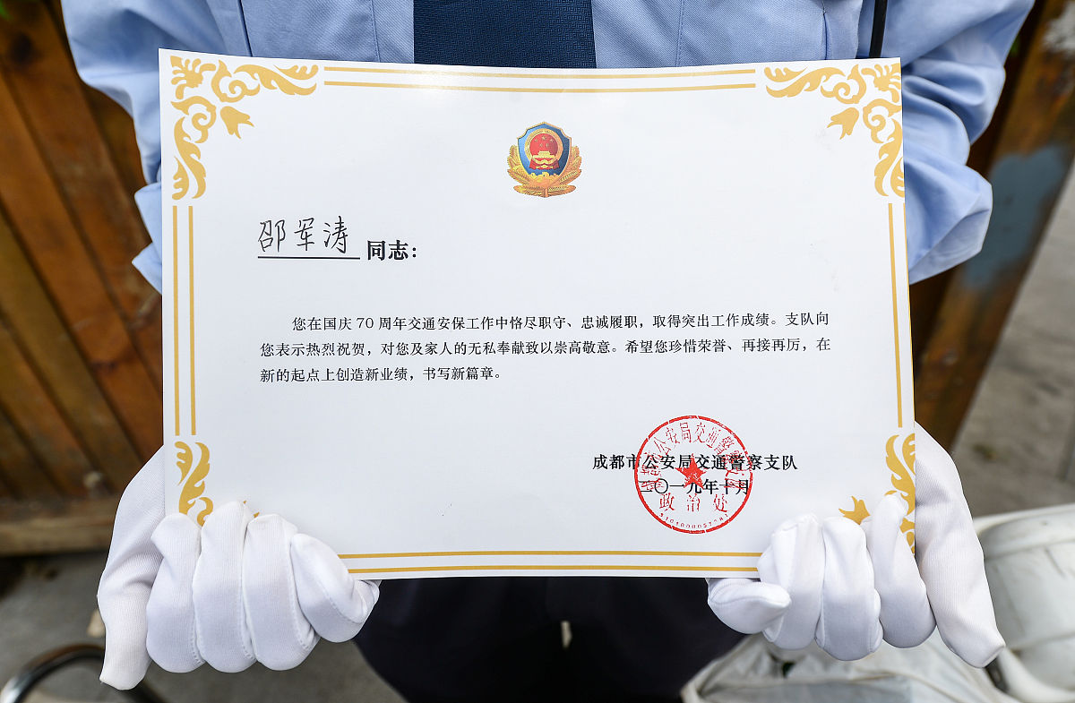 公安职业荣誉体系是什么