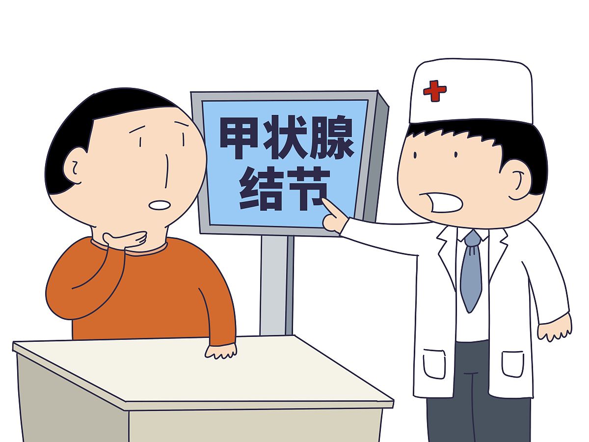 结节性甲状腺肿：常见甲状腺疾病，警惕恶性风险