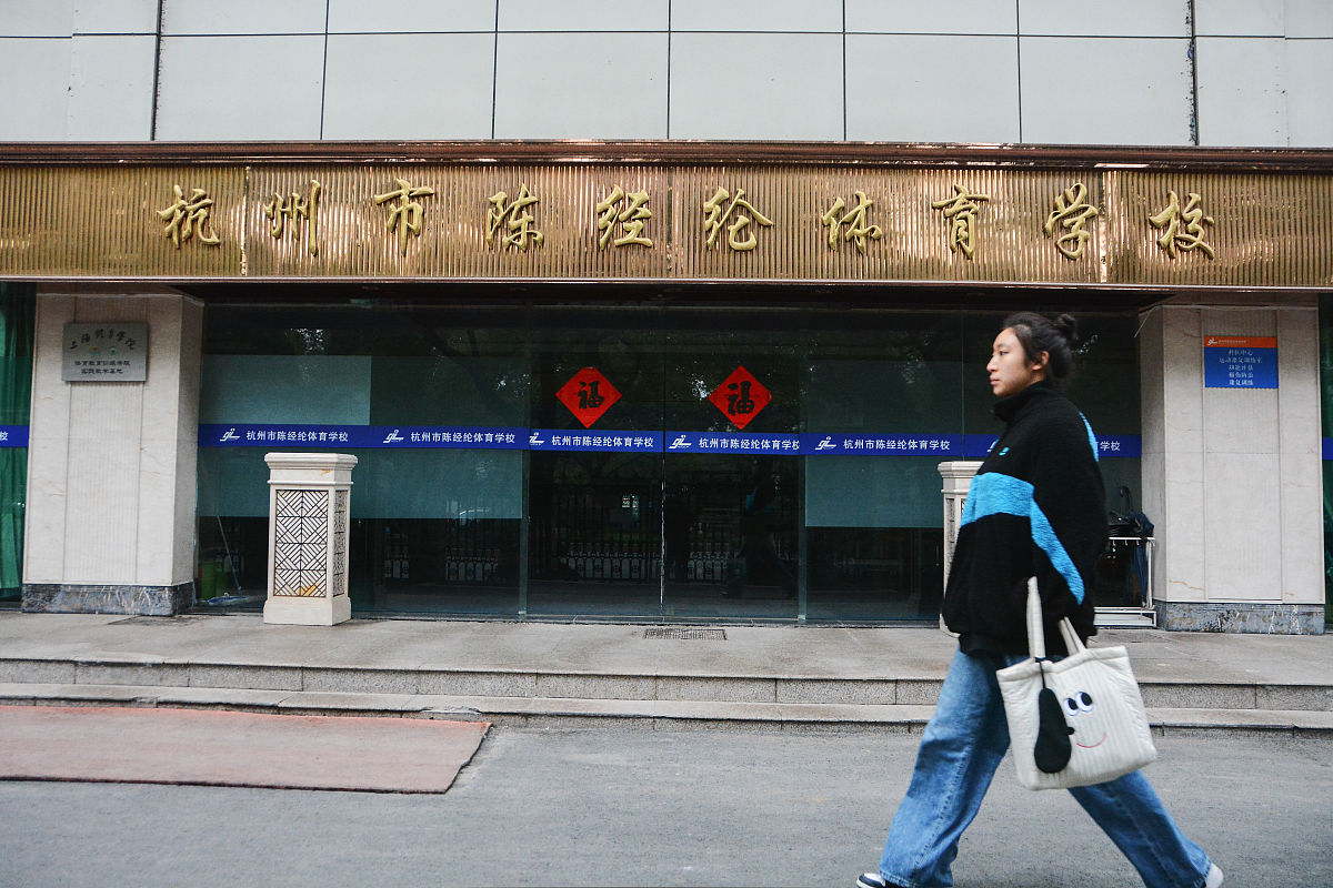 杭州陈经纶体育学校2022年招生网站是哪个好麽