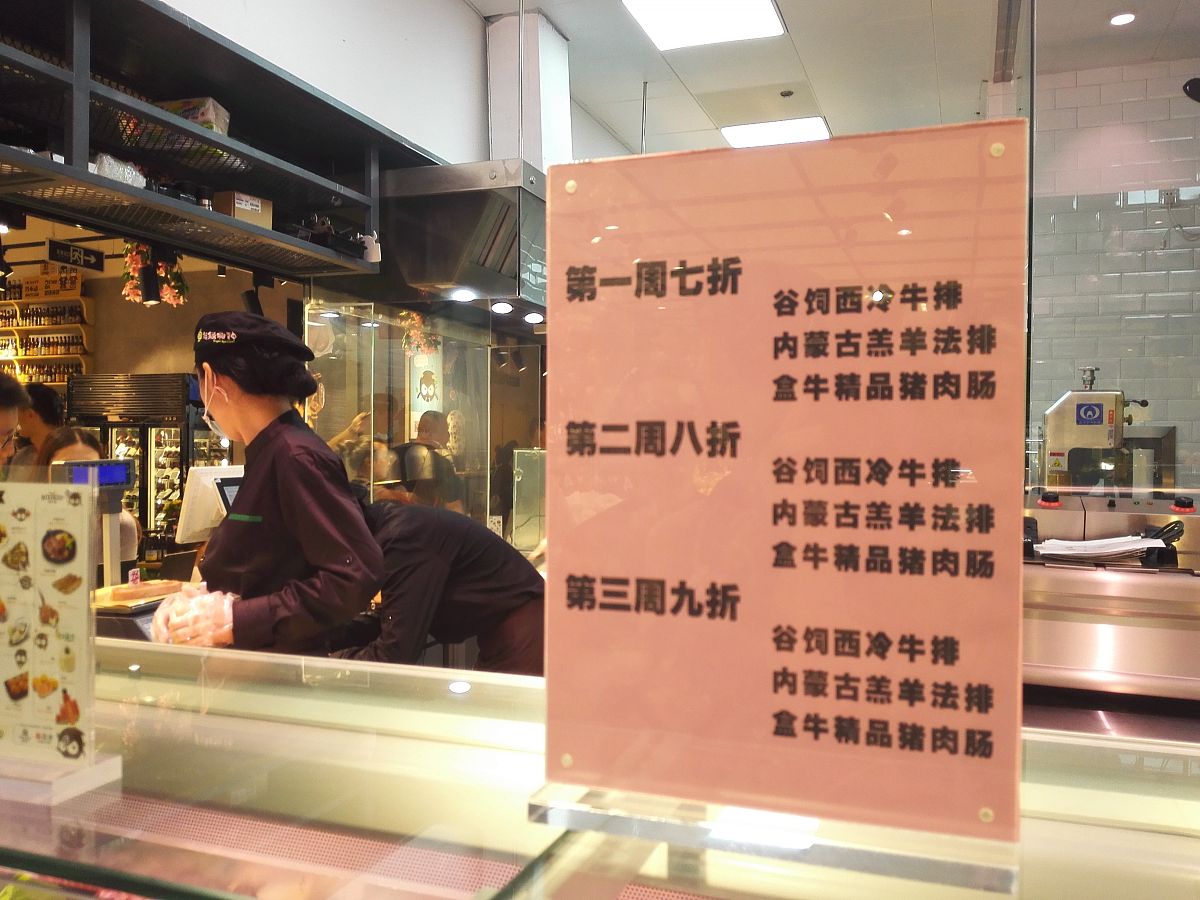 2017年10月1日,在北京石景山区鲁谷永辉超级物种一角.