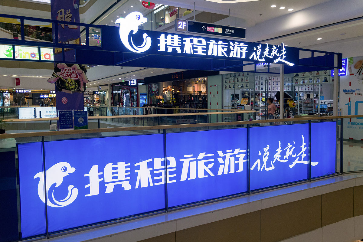 携程门店好评：服务周到，环境优雅，强烈推荐！