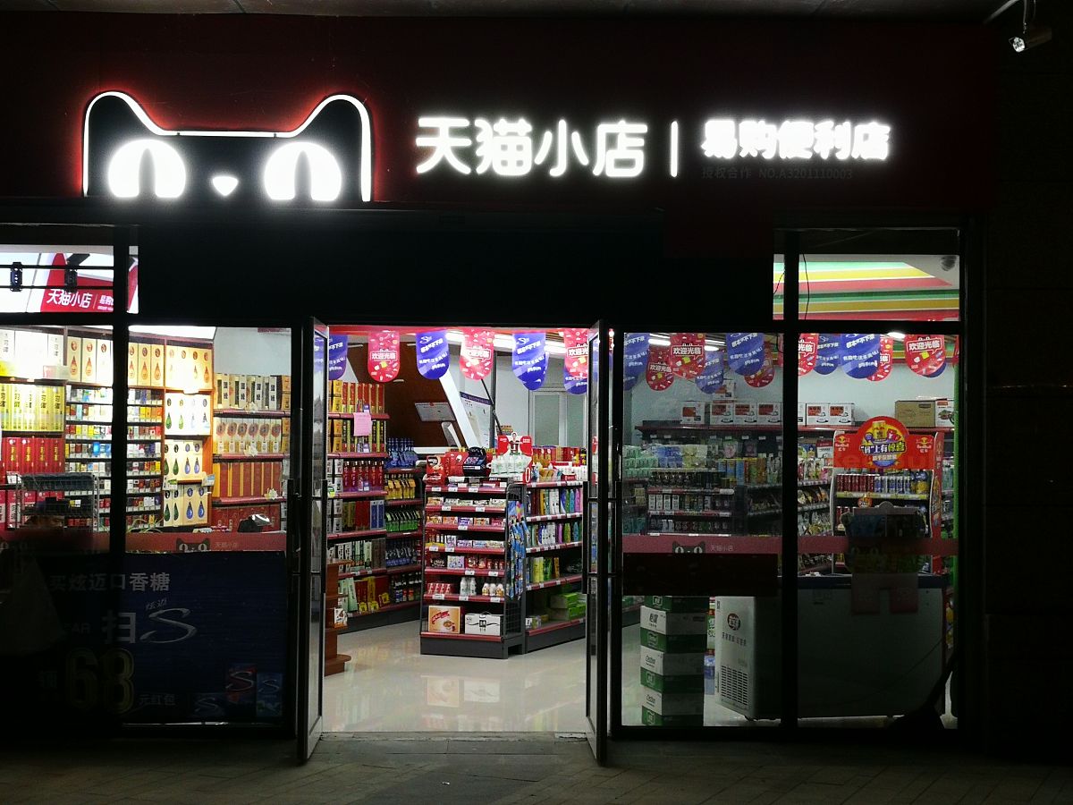 请使用本课程中学到的知识和方法来分析一家独特的国内电子商务企业建议选择一家中小型电子商务企业分析1企业现状与发展2企业的商业模式分析使用课上的方法和知识3电子商务本质课上所学在企业中的实际应用4网络营销策略在企业中的应用5消费者心理学在企业策略中的体现6你认为企业中重要且有趣的其他事物