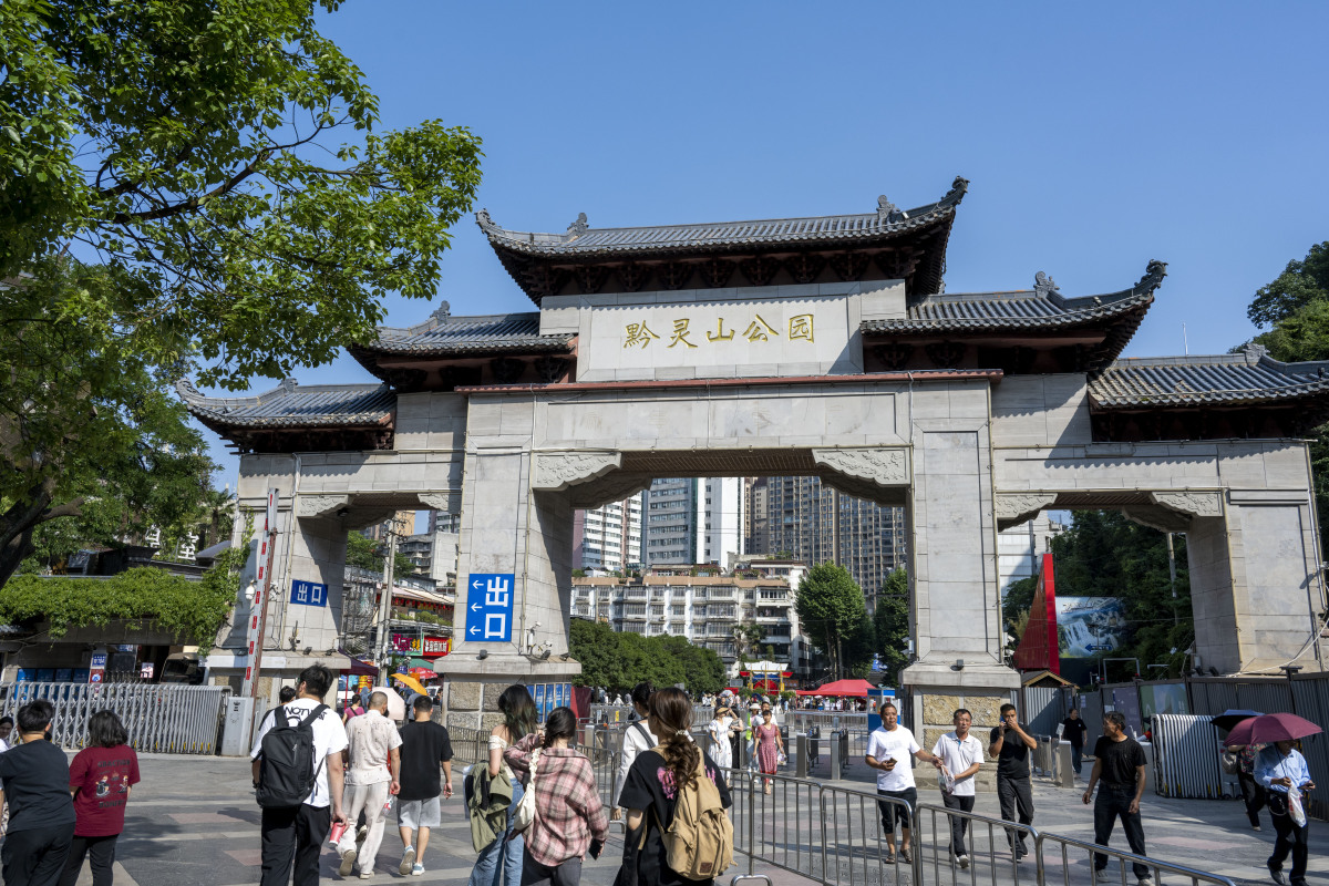 旅游贵州黔灵山公园攻略