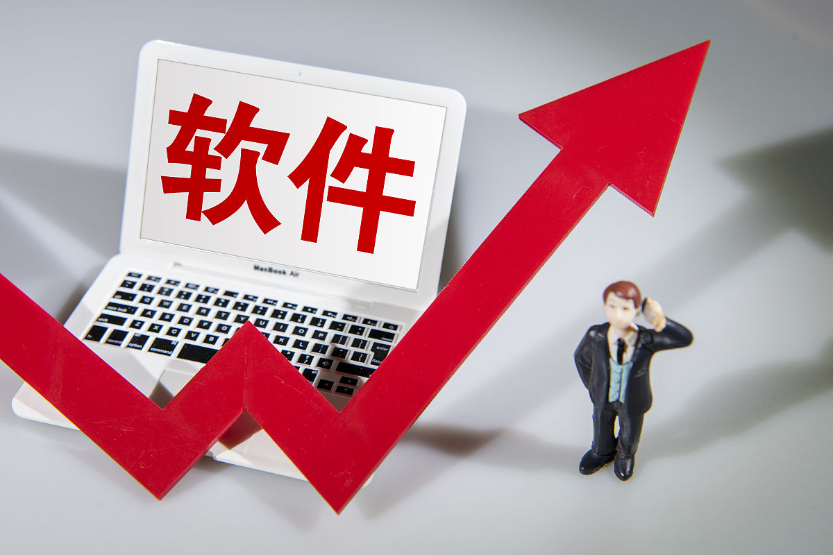 商业配图:软件业 软件产业