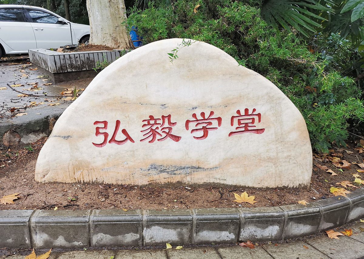 江西师范大学附属中学的校训是什么