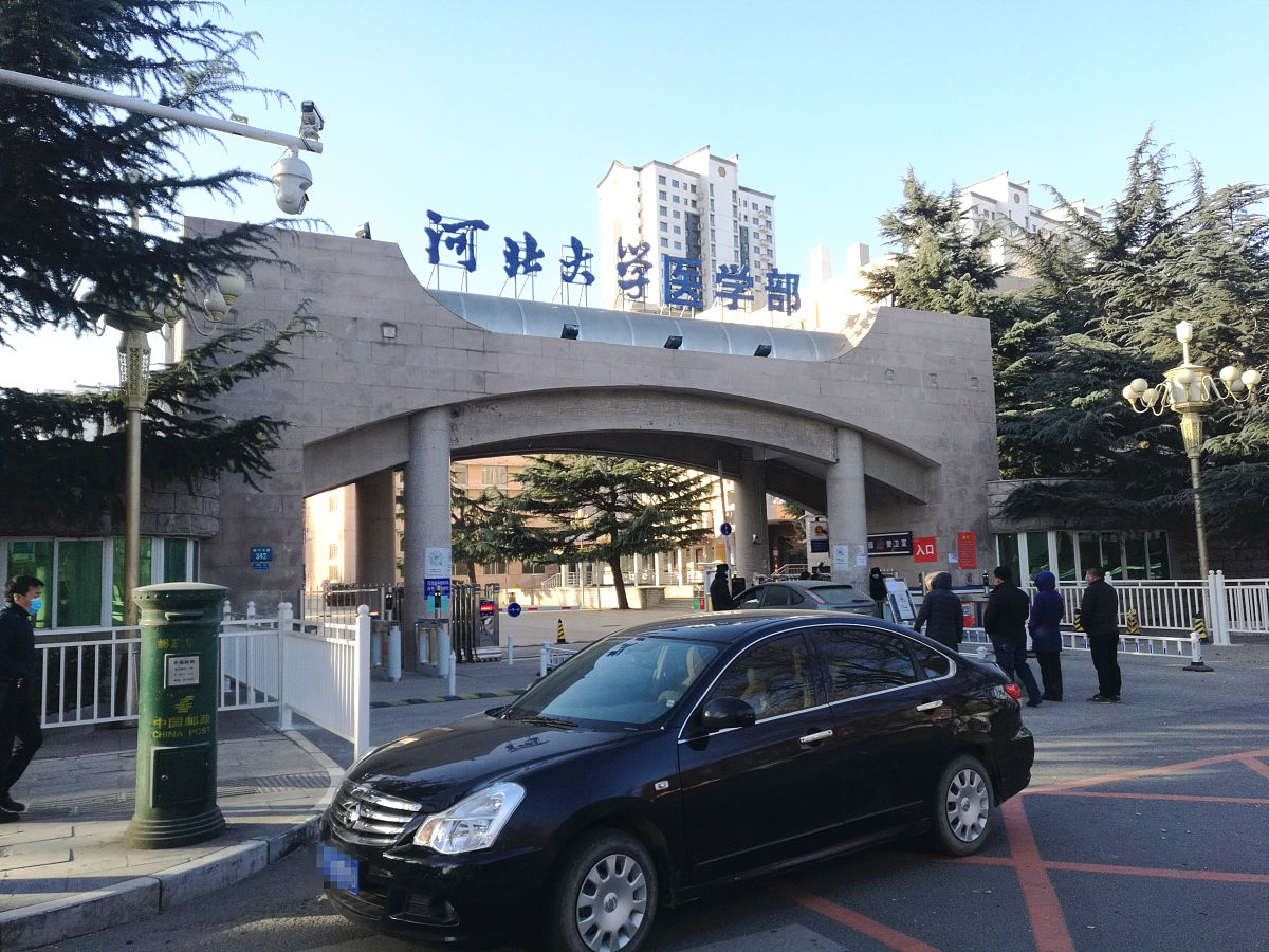 河北大学怎么样