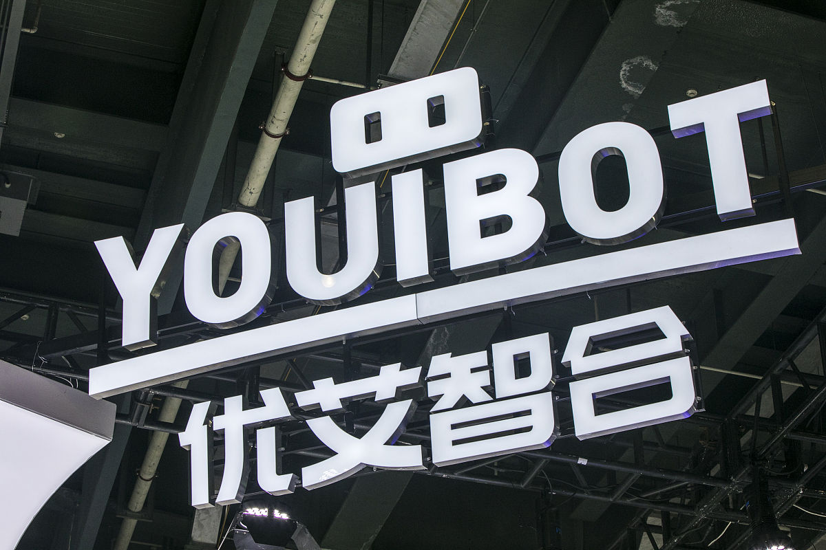 2021年7月9日,上海,2021世界人工智能大会,优艾智合.