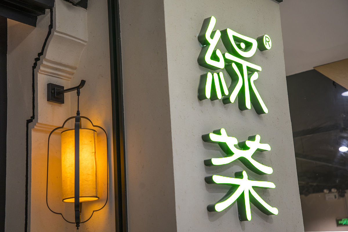 茶馆名字大全：两个字的优雅茶名