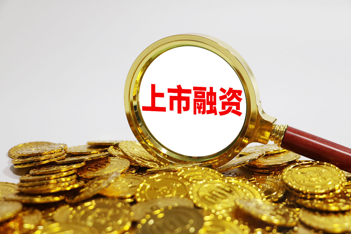 商业配图:上市融资