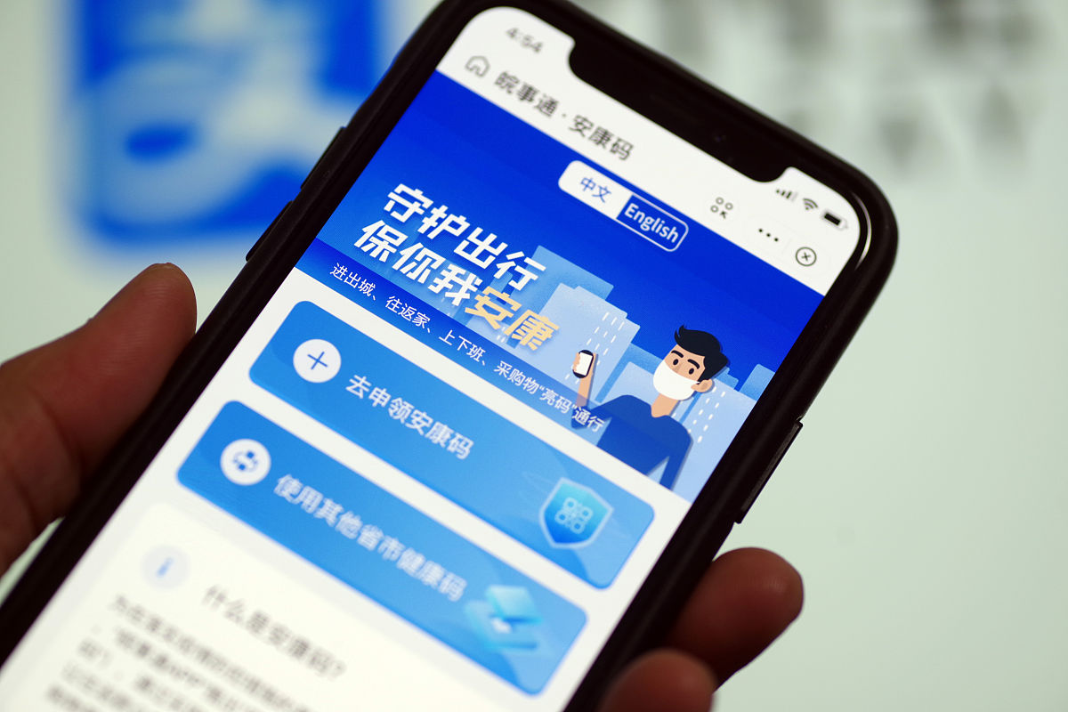 商业配图:健康码
