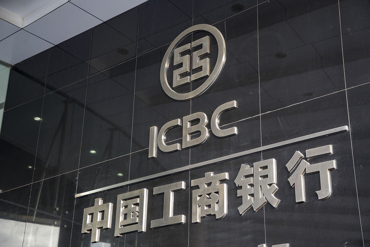 2021年10月8日,上海,中国工商银行.