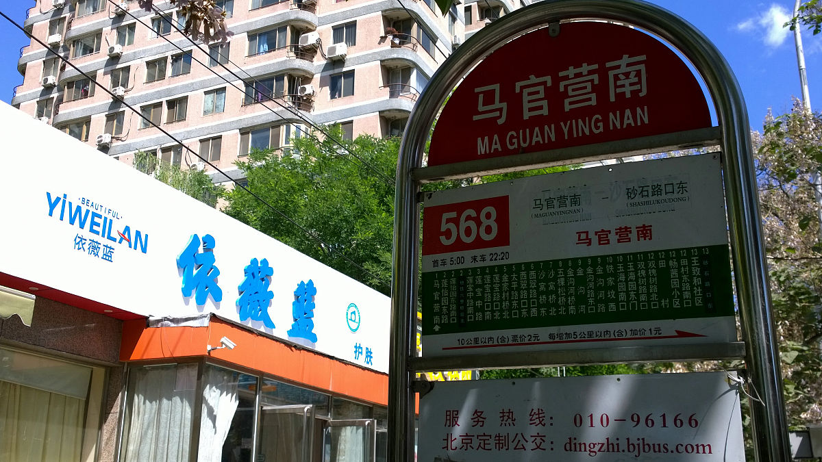 公交线路调整情况下的站杆站牌管理流程