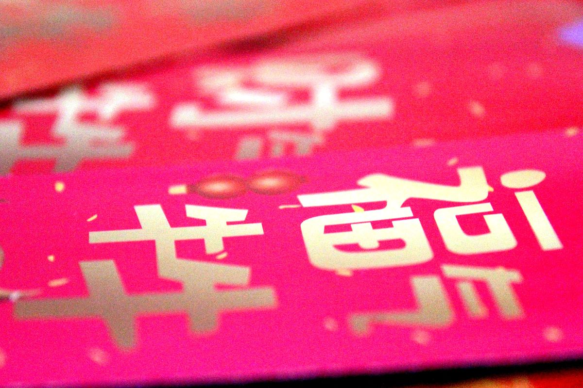 2021年2月5日,山东威海,临近年关,人们纷纷准备红包迎新年.