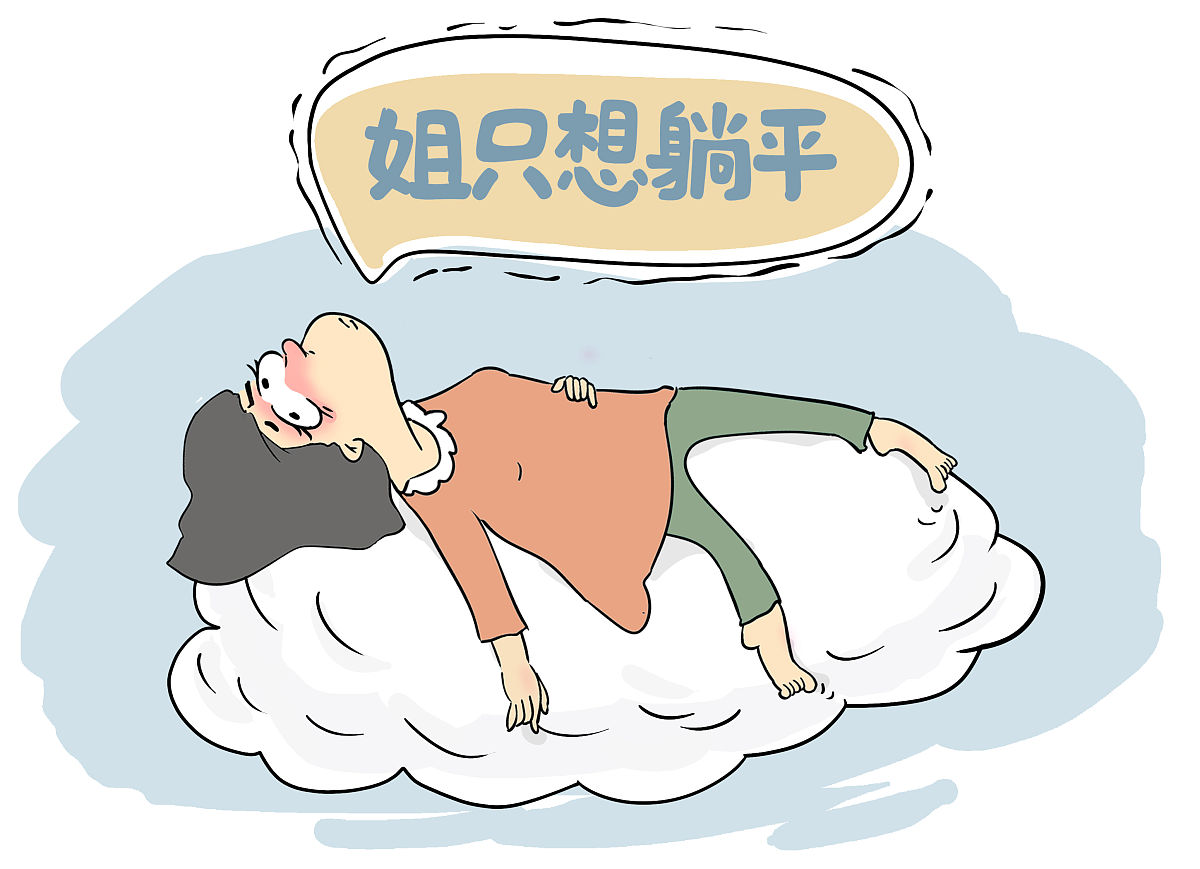 拒绝躺平，拥抱未来：积极应对时事挑战的行动指南