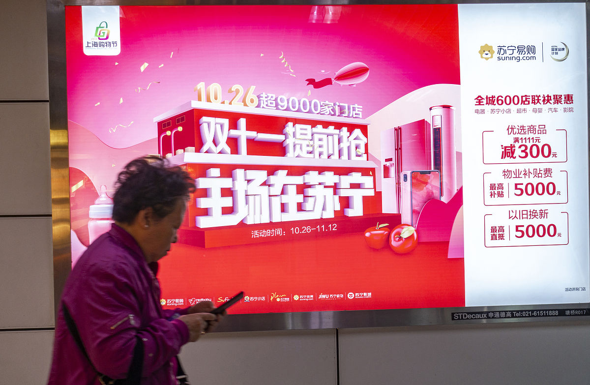 2018年10月31日,上海,电商苏宁易购双十一促销广告灯牌.对于双11商家