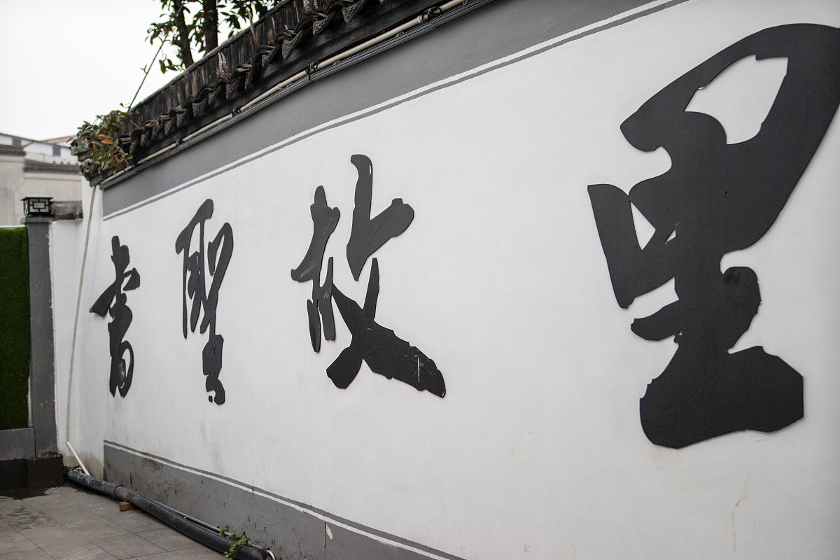 写字的时候总是写错字如说话写成说活之类的