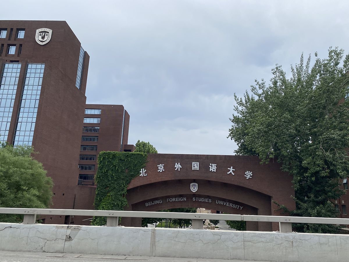 北京第二外国语学院会展经济与管理专业怎么样？- 职业前景广阔，国际化视野