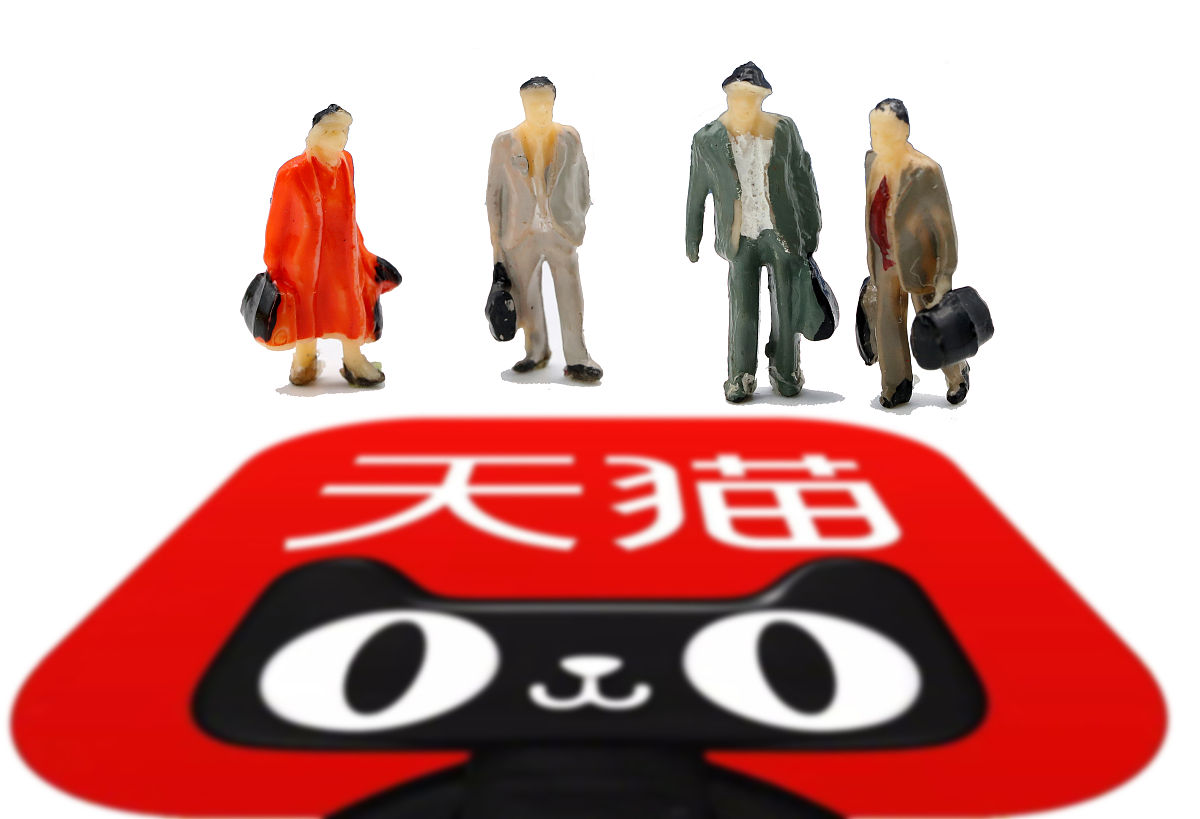 商业配图:天猫