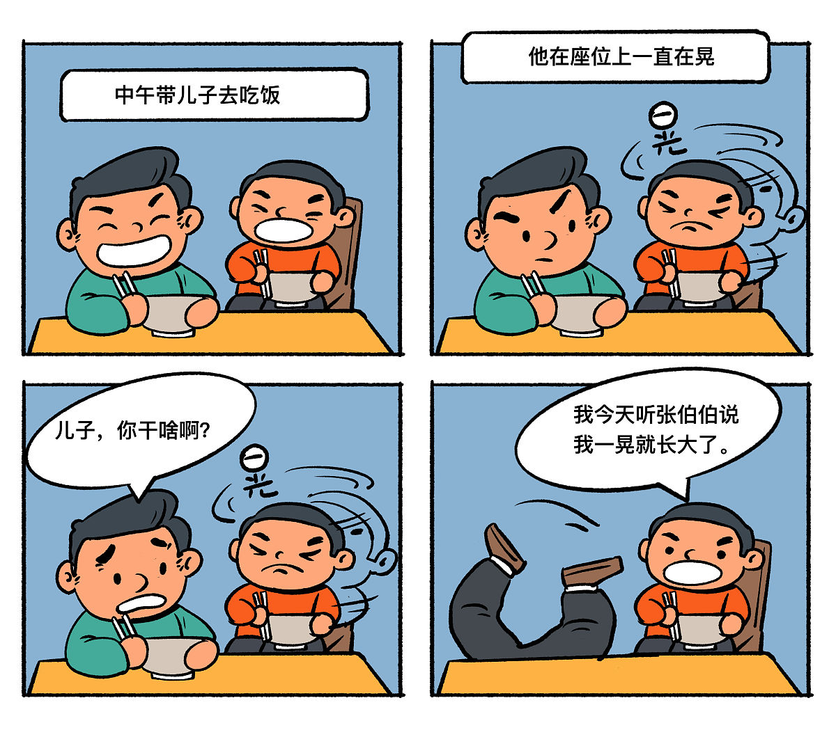 为什么小明总是迟到？一个幽默的教育故事