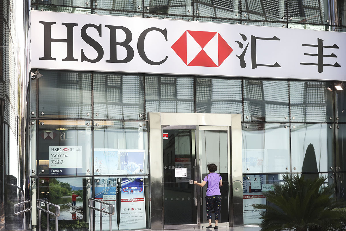 2019年8月28日,北京东二环,汇丰银行hsbc营业部.