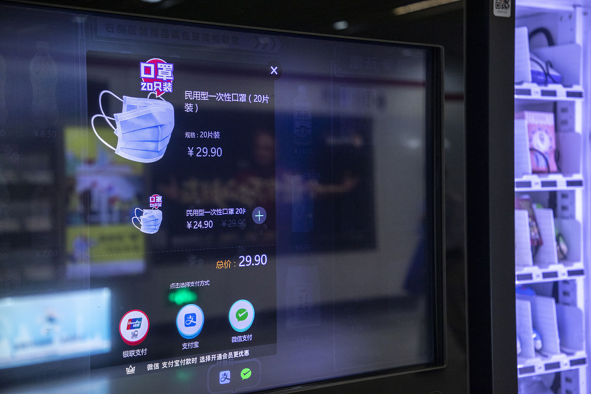 自动售货机数据记录、远程监控与监测系统设计指南