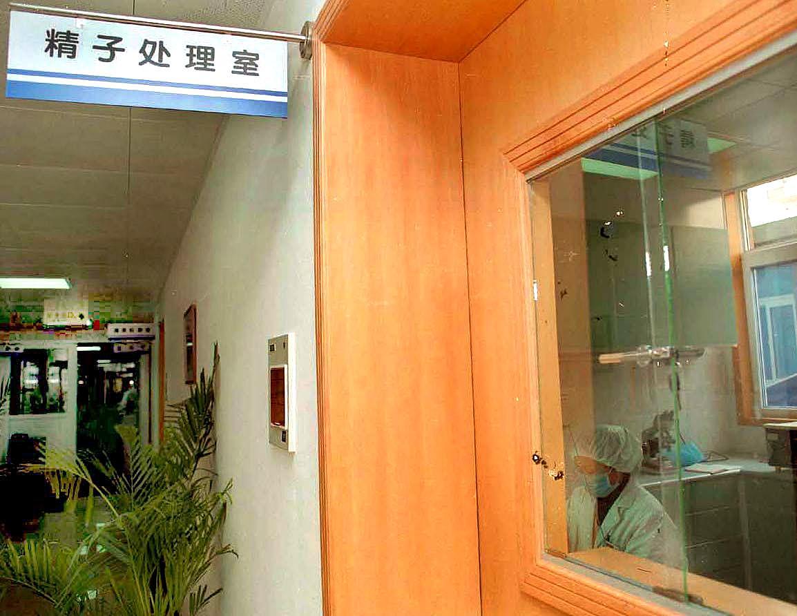 精子库精子使用流程详解：等待时间、费用、成功率及注意事项