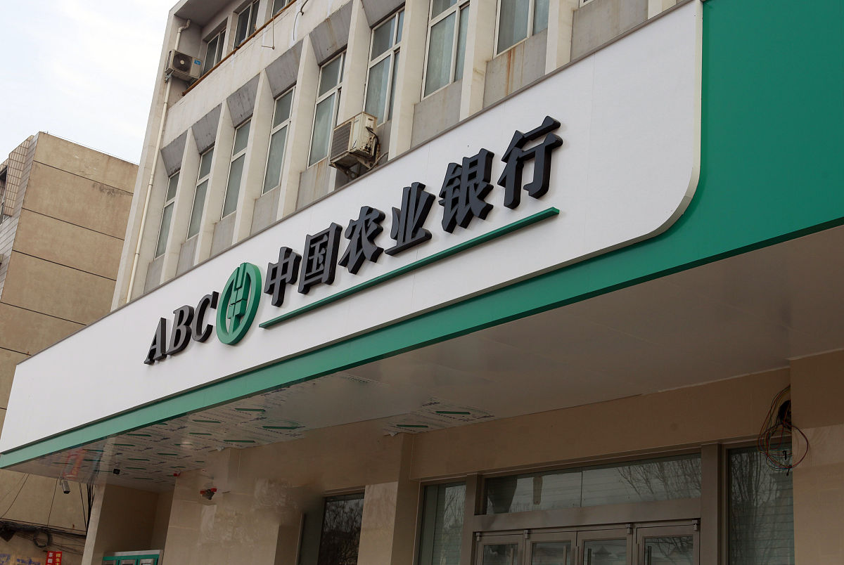 中国农村金融机构数量统计：2020年数据及机构类型