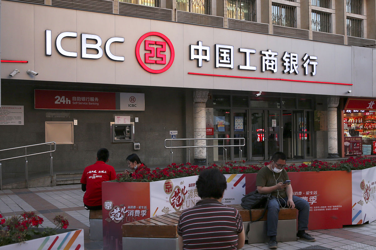 2020年6月14日,北京王府井大街,中国工商银行营业部.